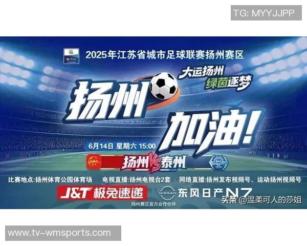 苏超半决赛精彩对决即将上演南京对战泰州南通迎战无锡期待精彩表现 苏超半决赛精彩对决即将上演南京对战泰州南通迎战无锡期待精彩表现