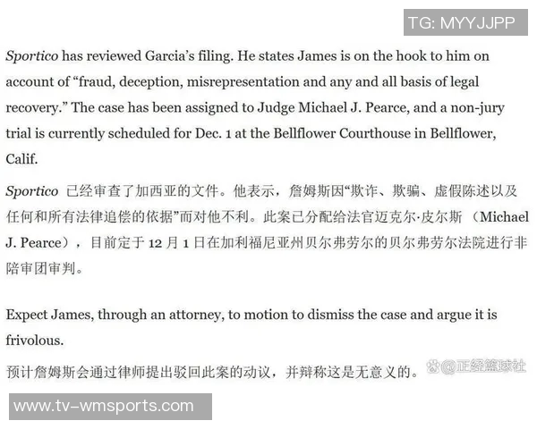 美媒分析球迷起诉詹姆斯广告欺诈缺乏依据律师团队将予以驳回