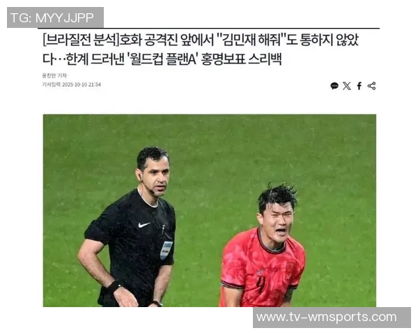 金玟哉后场失误助攻埃斯特旺轻松破门韩国队陷入三球落后困境 金玟哉后场失误助攻埃斯特旺轻松破门韩国队陷入三球落后困境
